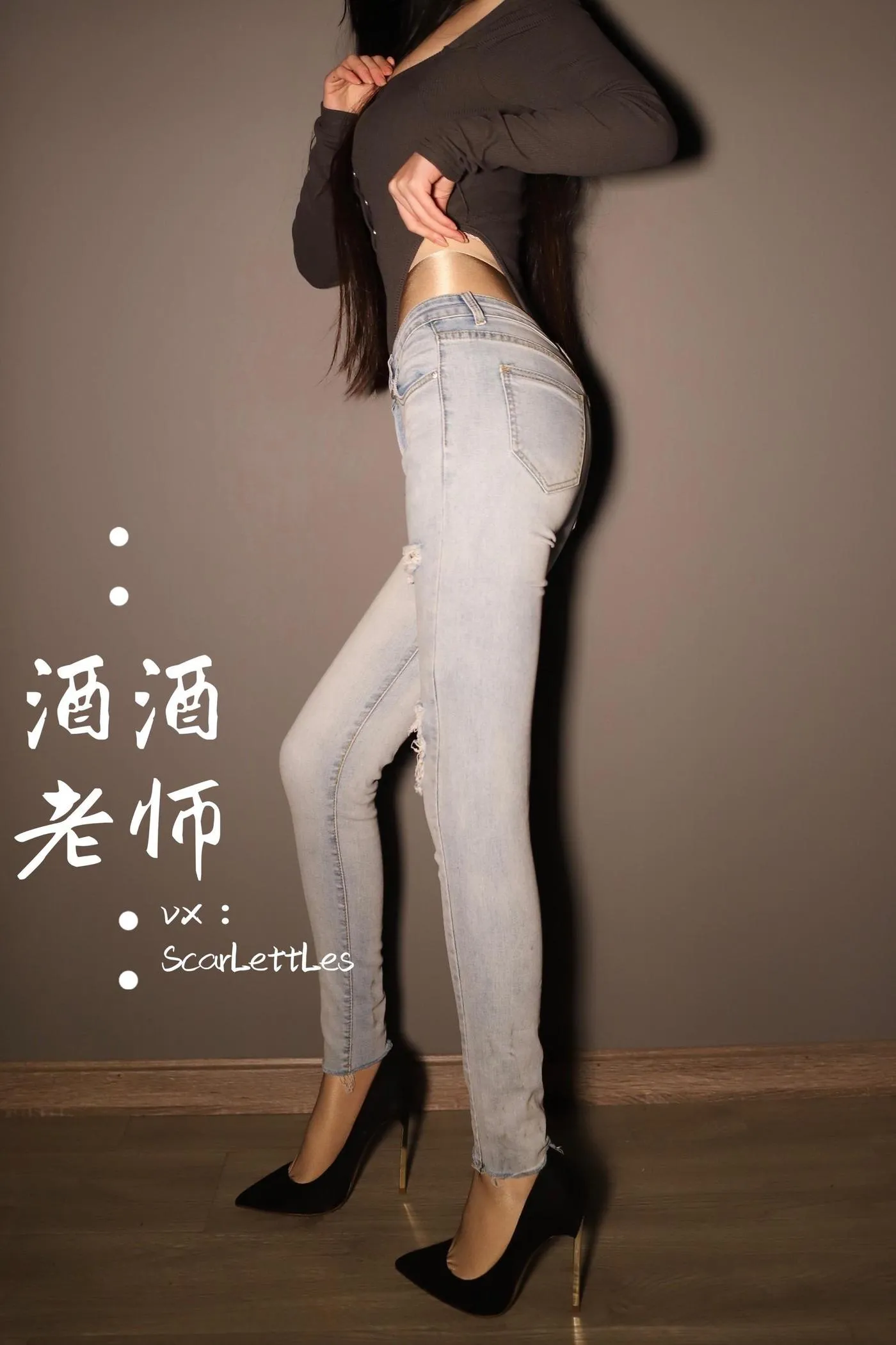 NO.021 酒酒老师 21《镂空上衣与牛仔裤里丝》 [32P]插图